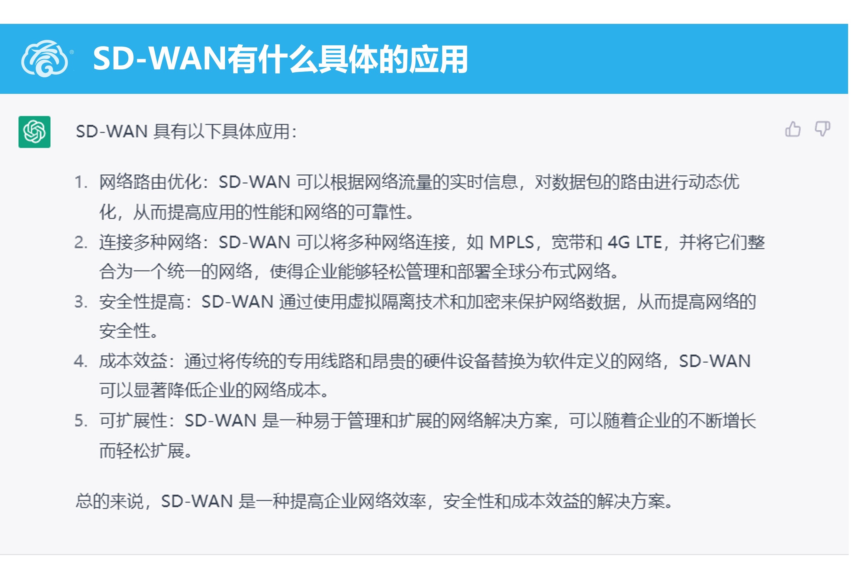 1676873704622139.jpg 具體應用.jpg