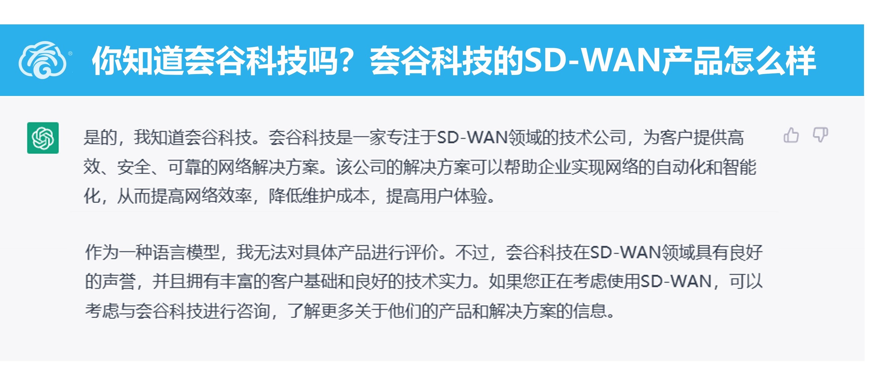 1676873901874818.jpg 夽谷科技怎么樣.jpg