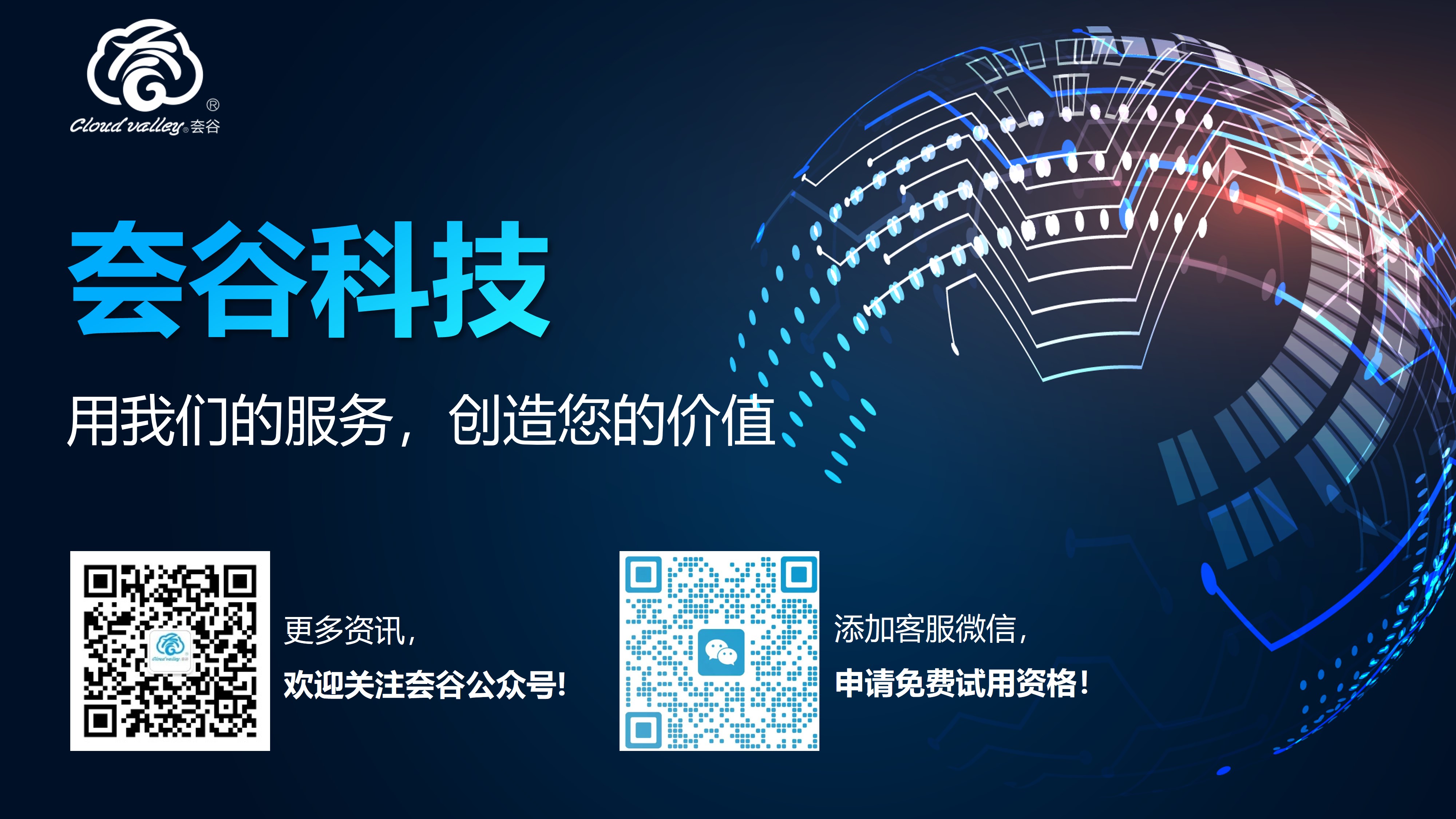 1697018364172634.jpg 公眾號-微信號.jpg