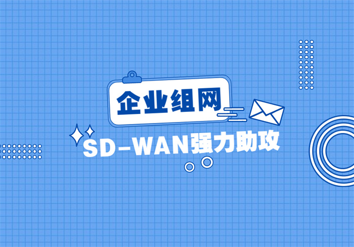 企業(yè)組網(wǎng)方式有哪幾種