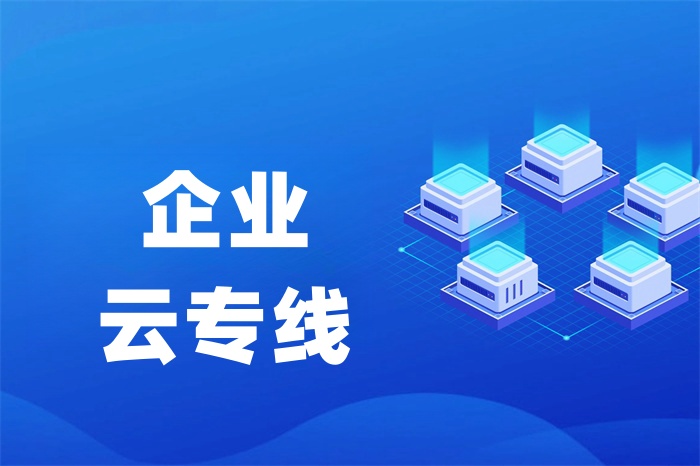 做跨境電商的網絡如何解決 做跨境電商的網絡如何解決