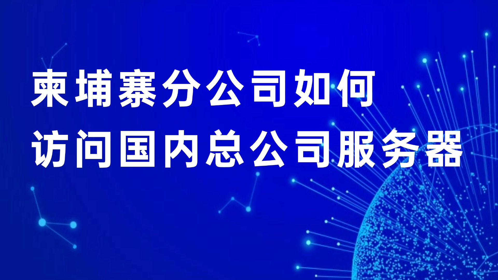 1758175698341444.jpg 互聯網行業資訊IT科技風公眾號首圖 (7) (5).jpg